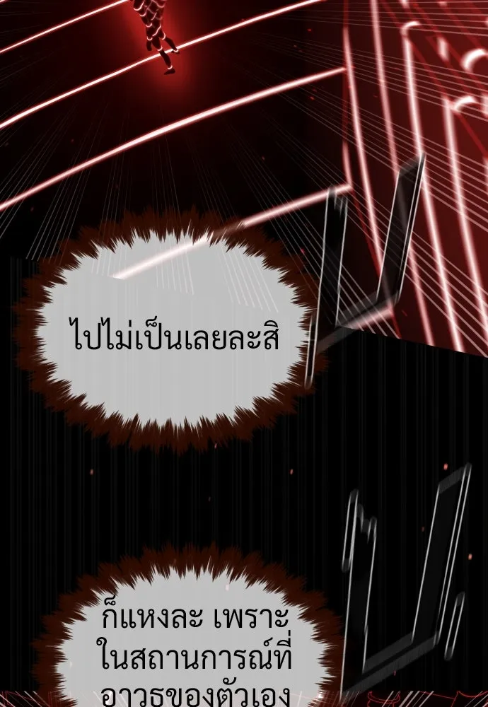 นักฆ่าย้อนวัย ตอนที่ 46 รูปที่ 107