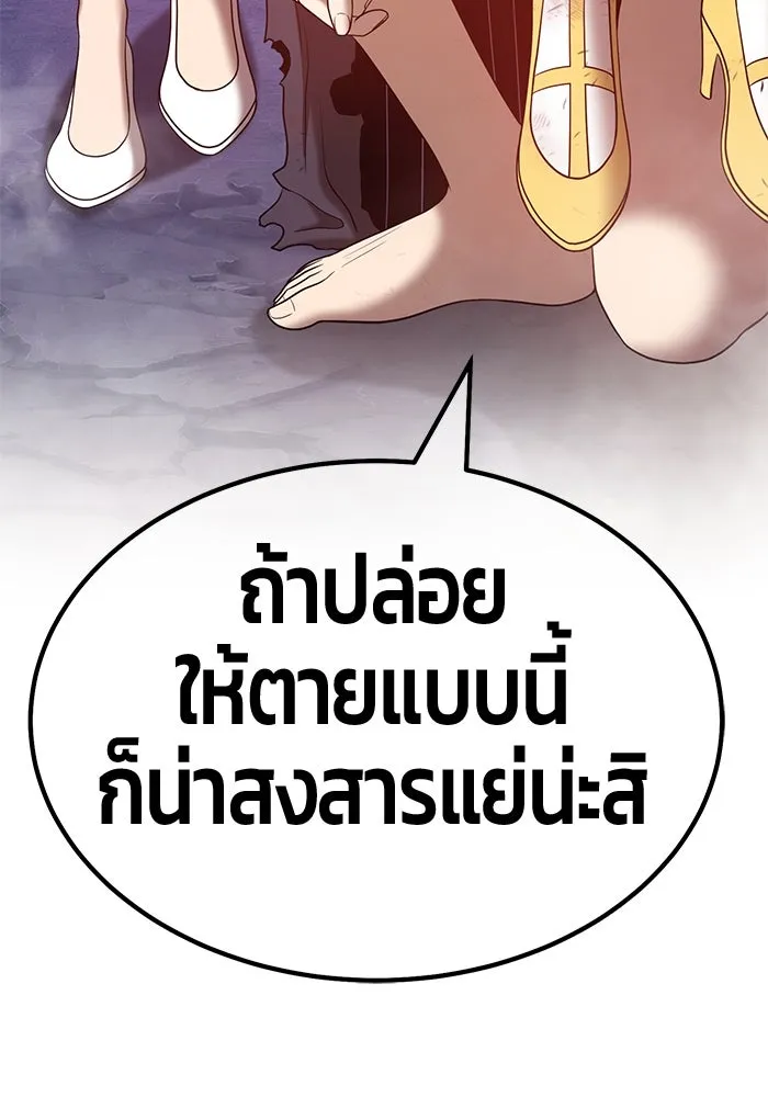 +99 ท่อนไม้พร้อมบวก ตอนที่ 56 รูปที่ 353