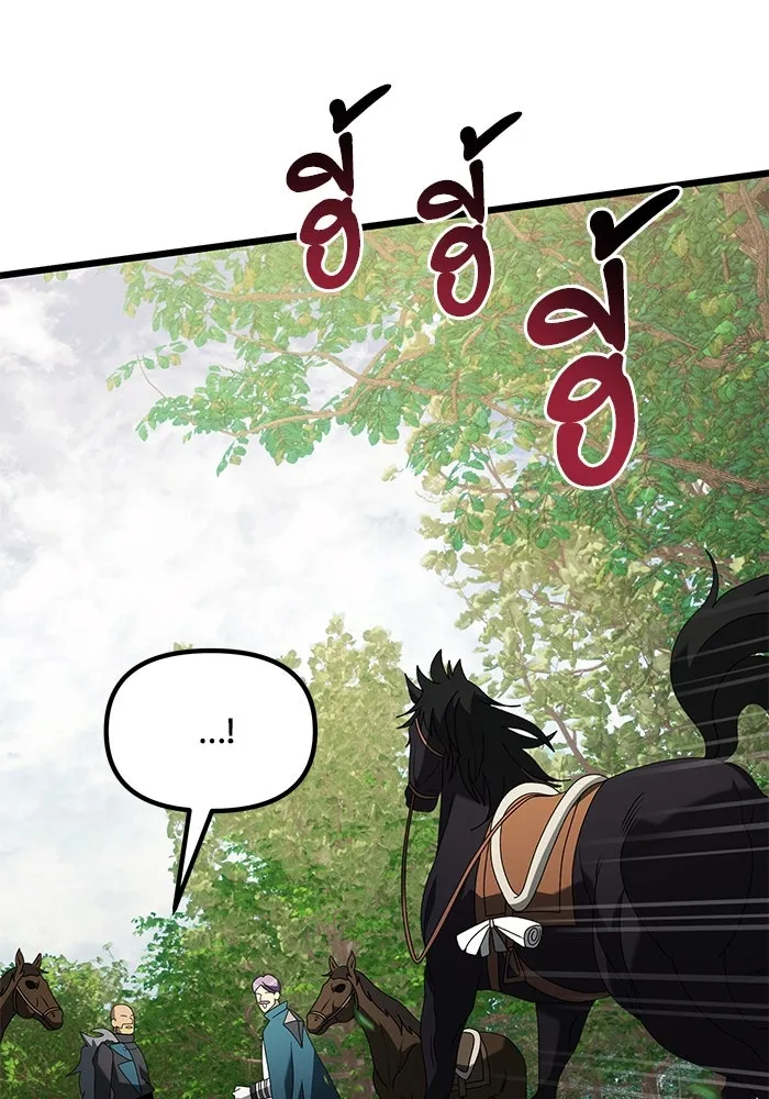 อัศวินดำล่าท้าเวลา ตอนที่ 59 รูปที่ 145