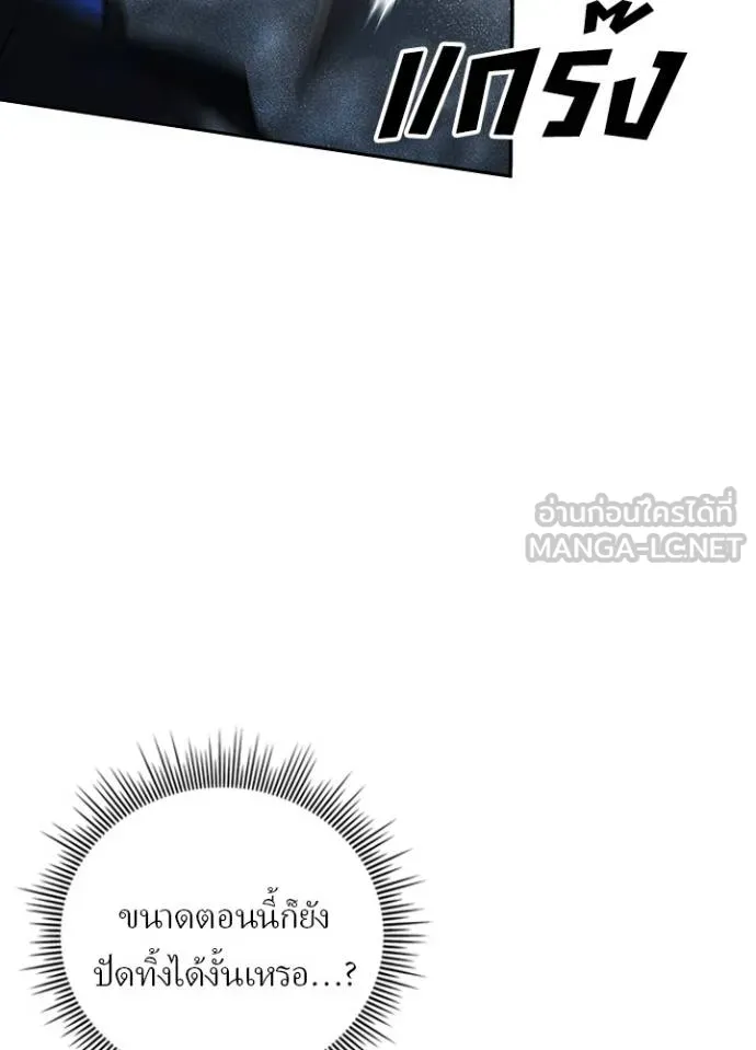 เป้าหมายครั้งที่ 2 ตอนที่ 41 รูปที่ 92