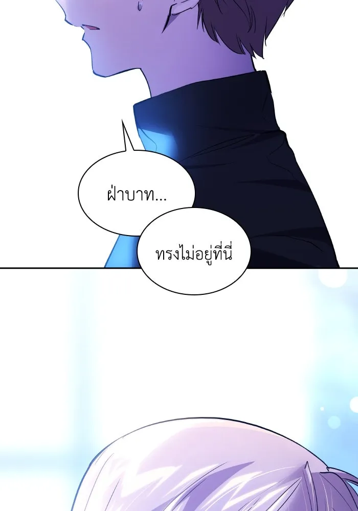 ฟิลเลียโรเซ่กับคำทำนายแห่งมงกุฎหนาม ตอนที่ 122 รูปที่ 5