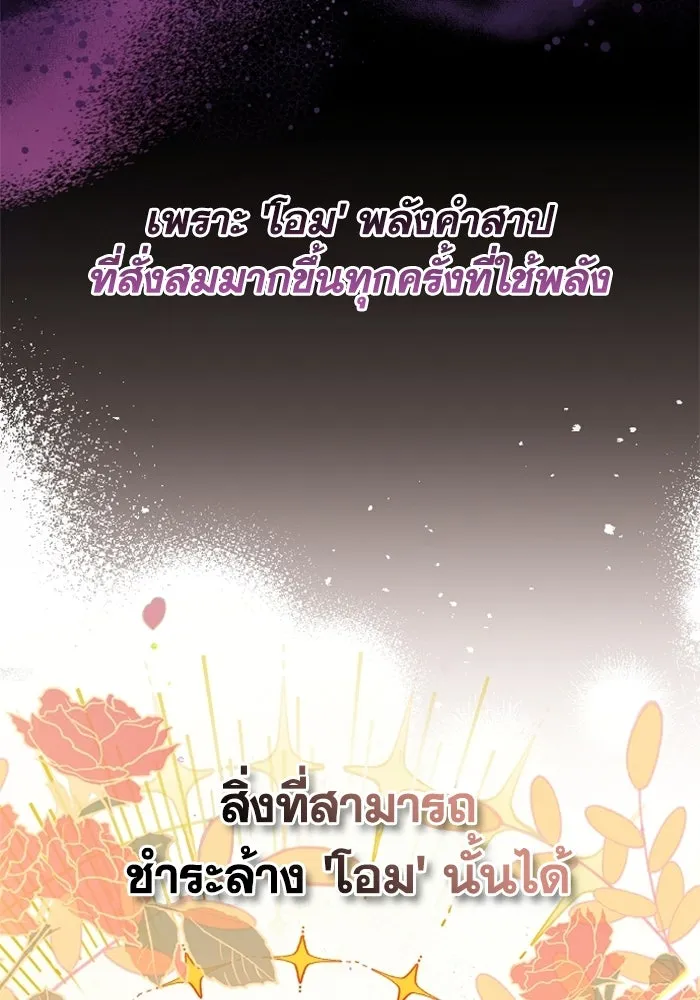 ชีวิตใหม่ในตระกูลมือสังหาร ตอนที่ 1 รูปที่ 8