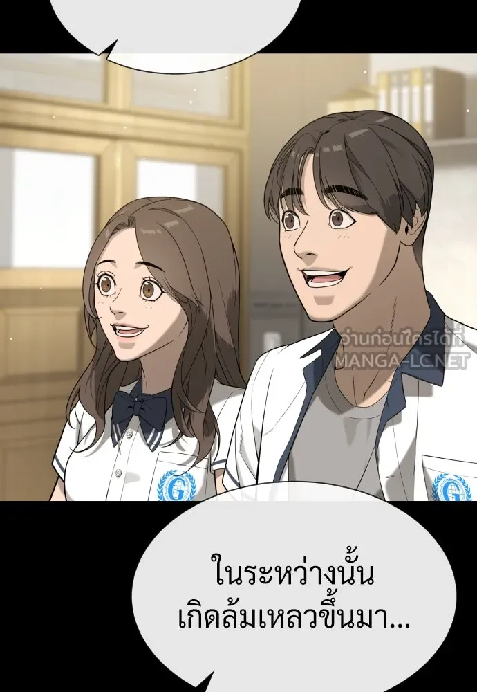 นักฆ่าย้อนวัย ตอนที่ 98 รูปที่ 78