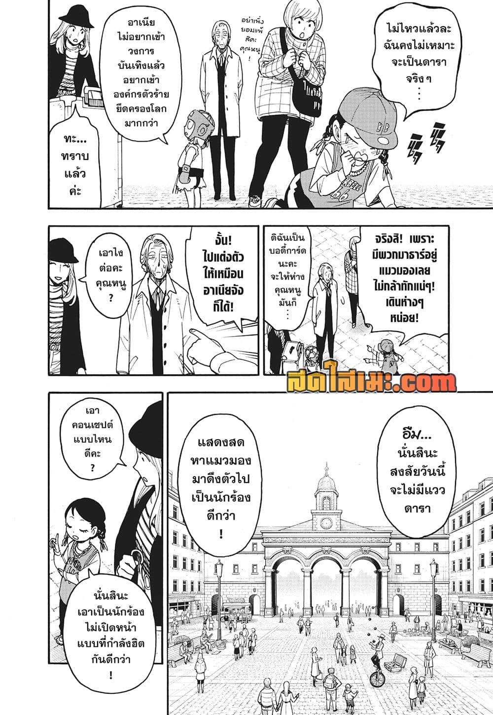 Manga-lc-com อ่านมังงะ อ่านการ์ตูน ออนไลน์ ฟรี Spy X Family ภารกิจลับครอบครัววายป่วง ตอนที่ 1 2 3 4 5 6 7 8 9 10 11 12 13 14 ฟรี ไม่มีโฆษณา Manga-lc - อ่าน มังงะ อ่าน การ์ตูน ออนไลน์ อ่านมังงะ ฟรี