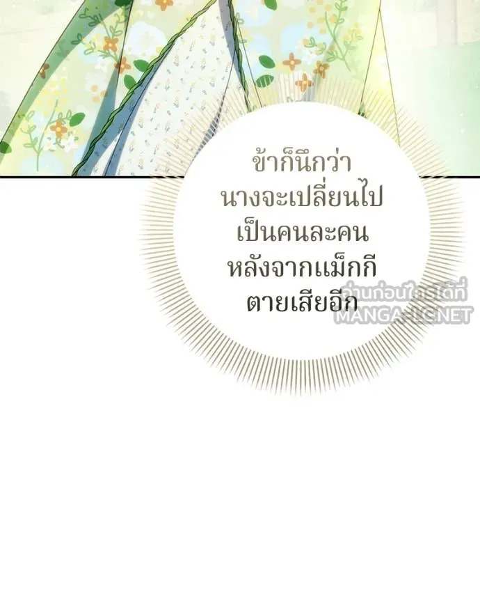 ถ้าเป็นนางร้าย ตอนที่ 47 รูปที่ 10
