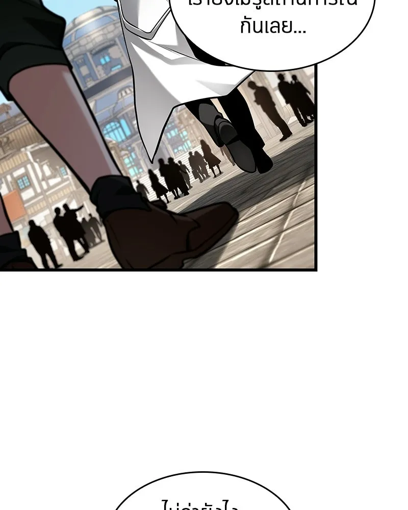 Omniscient Reader อ่านชะตาวันสิ้นโลก ตอนที่ 47 ศึกเลือกราชาปีศาจ (4) รูปที่ 119