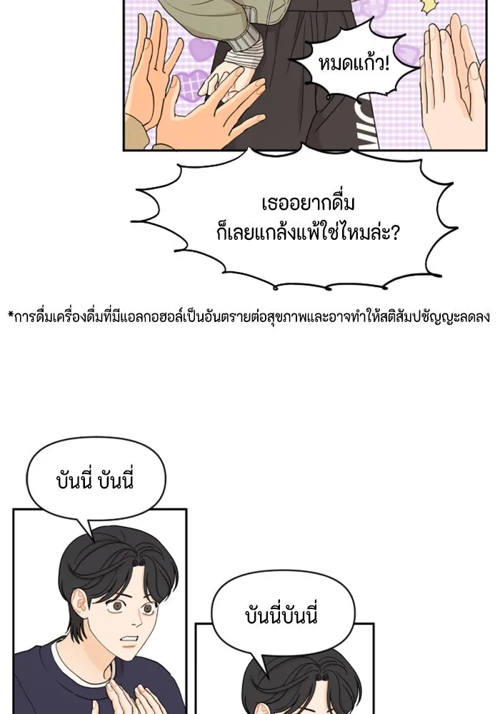 จริง ๆ แล้ว โอบารัมน่ะ… ตอนที่ 16 รูปที่ 10