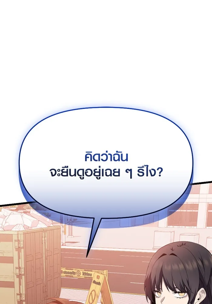 พลิกชะตาคว้าไอเทมระดับเทพ ตอนที่ 35 ซออีนา (2) รูปที่ 170