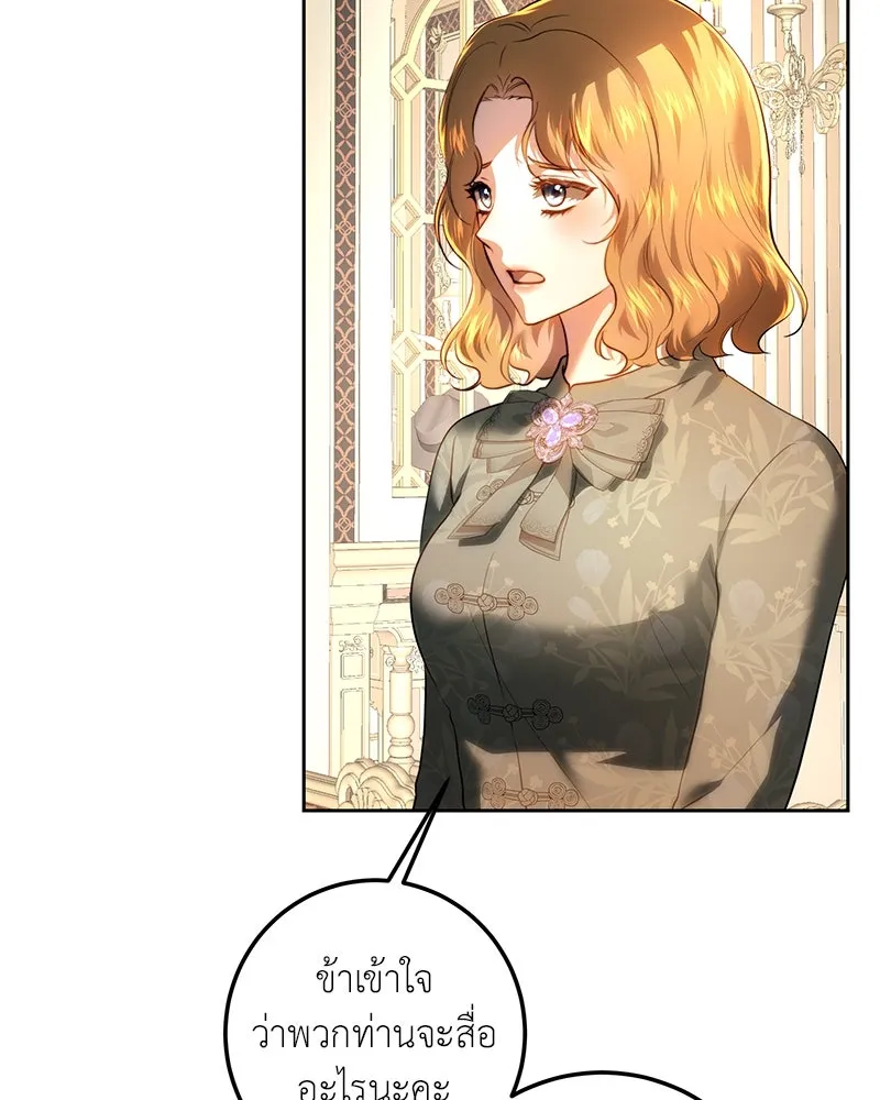 เจ้าหญิงคลั่งแห่งวังหลวง ตอนที่ 117 รูปที่ 14