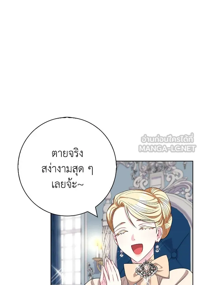 ฉันกลายเป็นแม่พระเอกนิยายจอมเสเพล ตอนที่ 56 รูปที่ 81