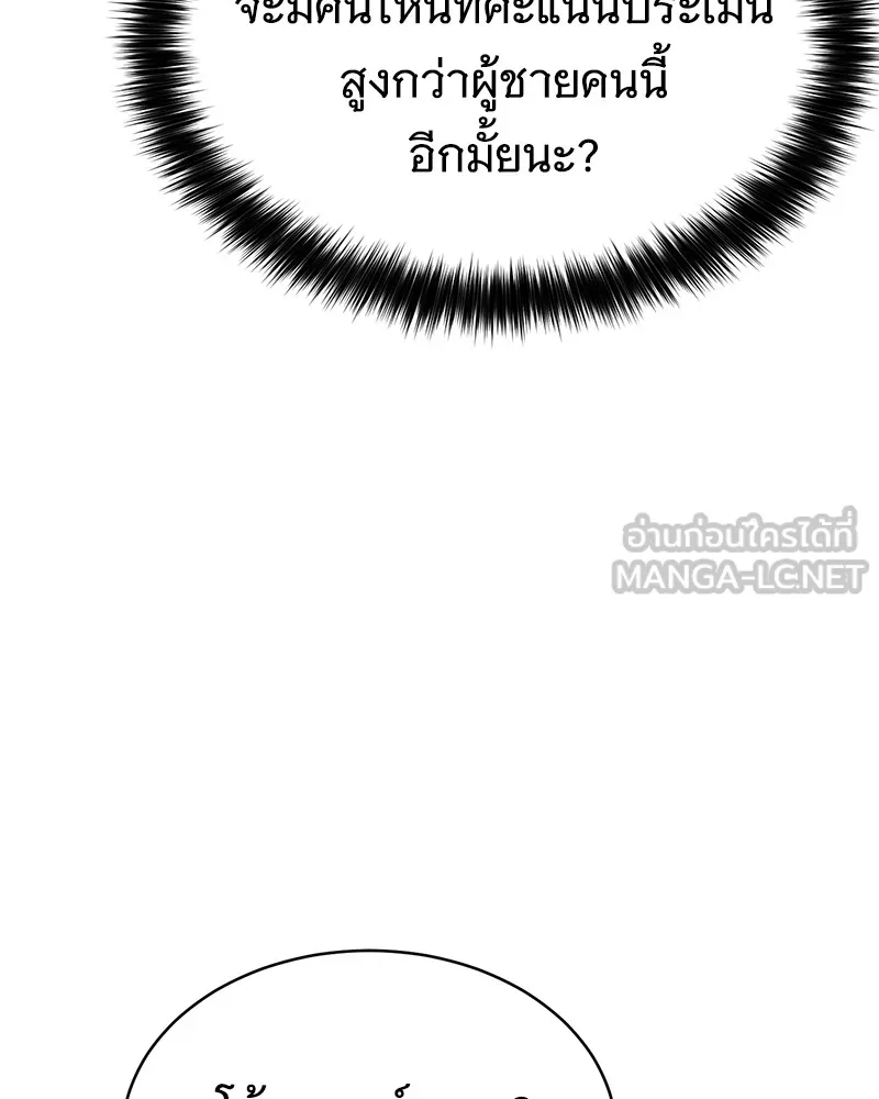 แบคXX ตอนที่ 61 รูปที่ 69