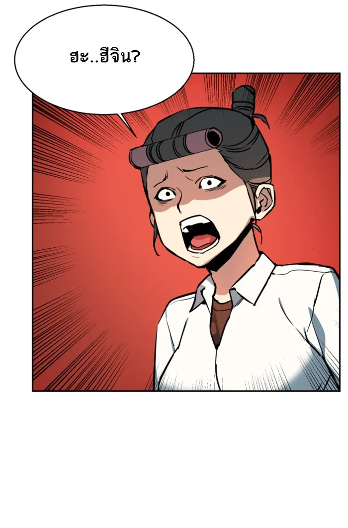 พี่ชายสายบอดี้การ์ด ตอนที่ 10 รูปที่ 32