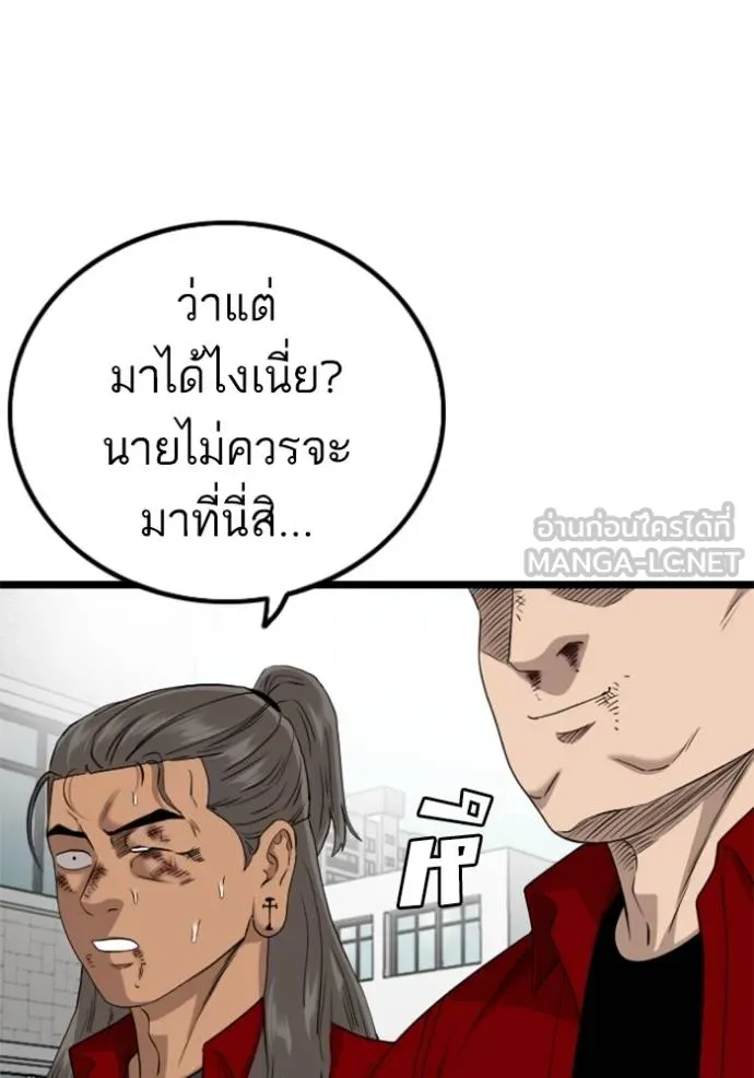 bad guy ตอนที่ 224 รูปที่ 84