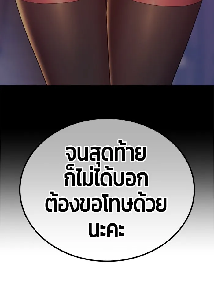 +99 ท่อนไม้พร้อมบวก ตอนที่ รีวิว (นักเขียนฮงชิล) รูปที่ 82