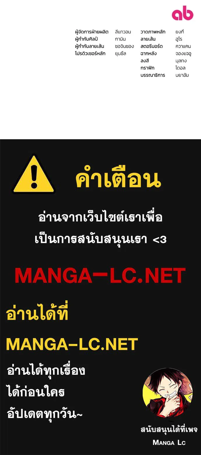 เชื่อเถอะ ฉันเป็นฮันเตอร์ห่วยแตก ตอนที่ 88 รูปที่ 119