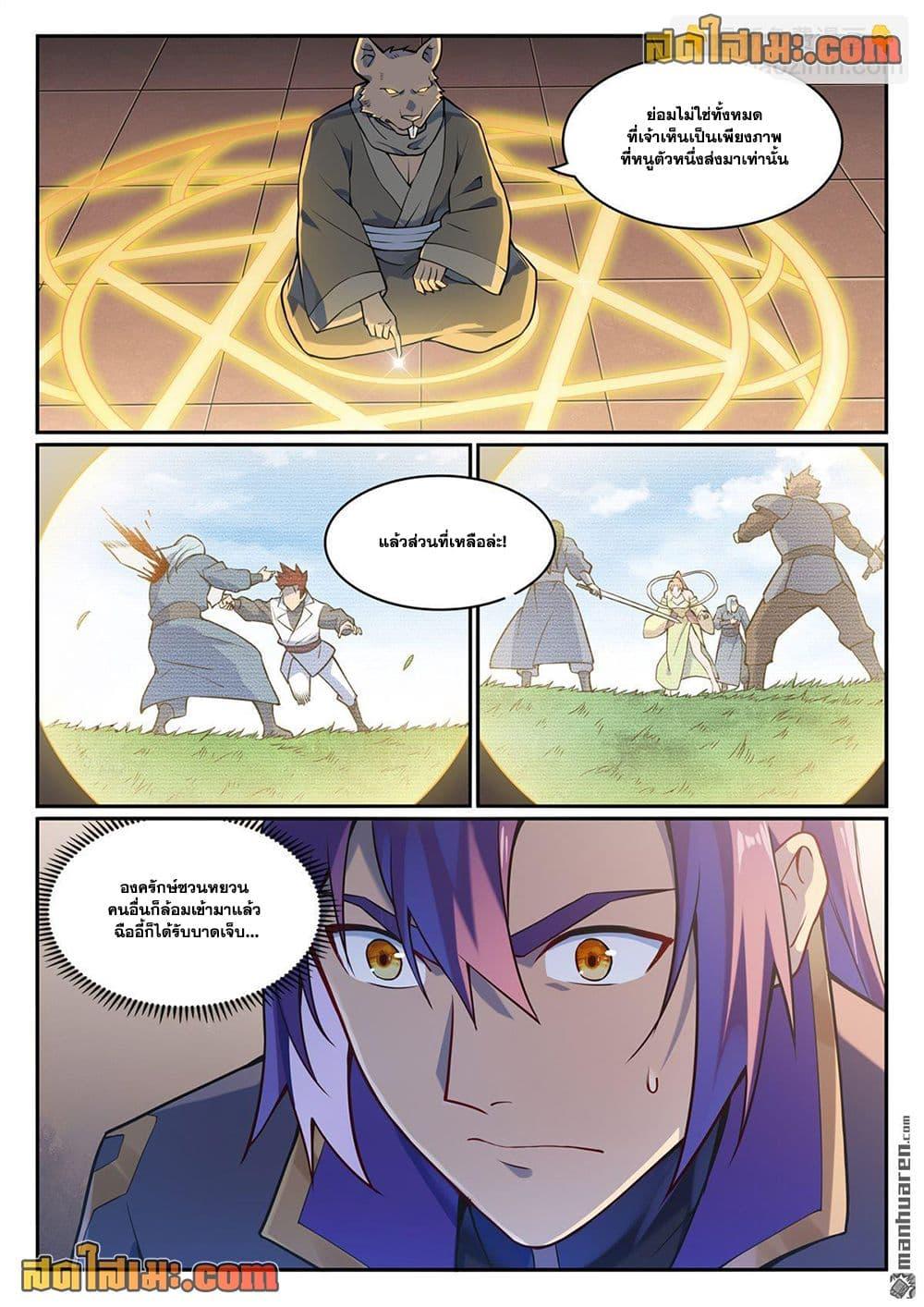 Manga-lc-com อ่านมังงะ อ่านการ์ตูน ออนไลน์ ฟรี Bailian Chengshen ตอนที่ 1 2 3 4 5 6 7 8 9 10 11 12 13 14 ฟรี ไม่มีโฆษณา Manga-lc - อ่าน มังงะ อ่าน การ์ตูน ออนไลน์ อ่านมังงะ ฟรี
