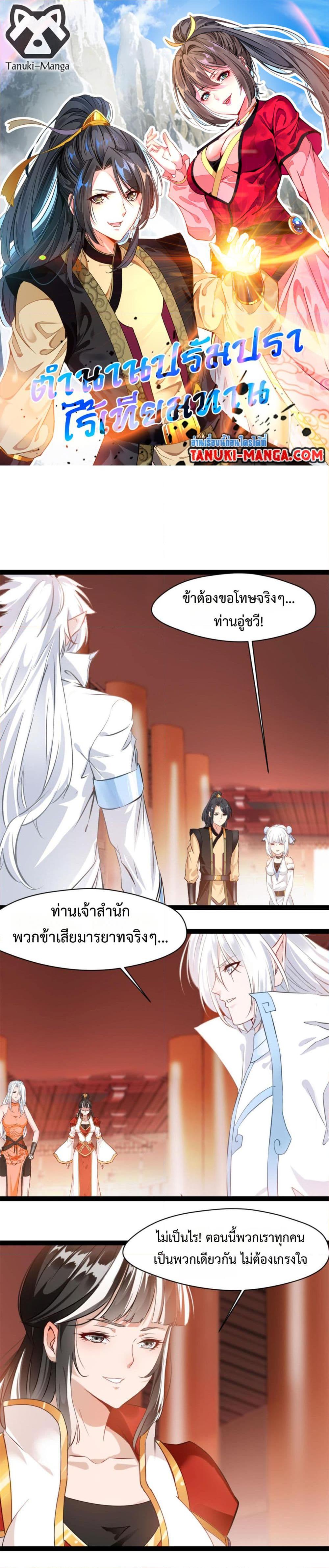 Manga-lc-com อ่านมังงะ อ่านการ์ตูน ออนไลน์ ฟรี Peerless Ancient ตำนานปรัมปราไร้เทียมทาน ตอนที่ 1 2 3 4 5 6 7 8 9 10 11 12 13 14 ฟรี ไม่มีโฆษณา Manga-lc - อ่าน มังงะ อ่าน การ์ตูน ออนไลน์ อ่านมังงะ ฟรี