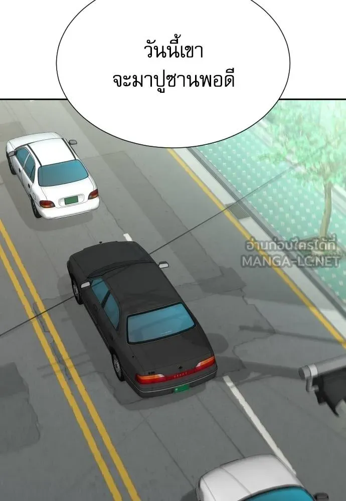 หลานอัจฉริยะ ตอนที่ 28 รูปที่ 102