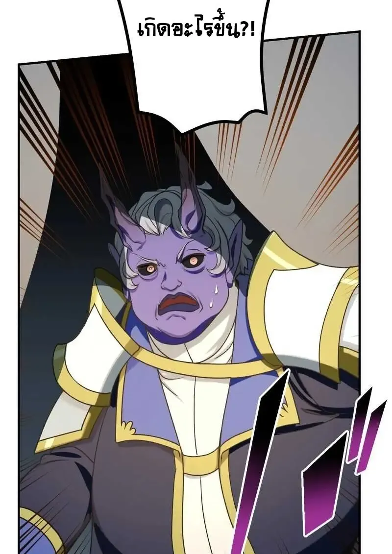 The Strongest Assassin Gets Transferred To Another World With His Whole Class ตอนที่ ตอนที่ 58 รูปที่ 90