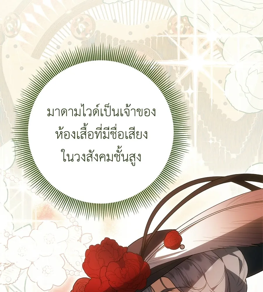คุณพ่อของหนูคือศัตรูในชาติก่อน ตอนที่ 21 รูปที่ 70