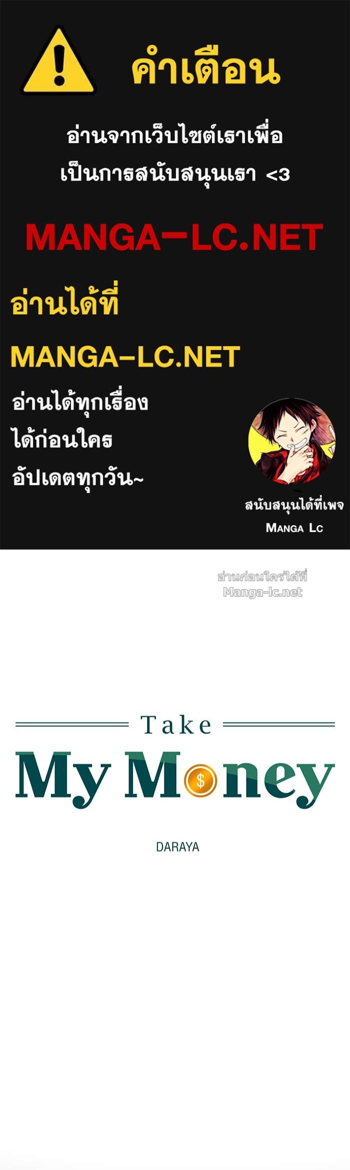 Doujin-Lc- อ่าน โดจิน มังฮวา เกาหลี ญี่ปุ่น จีน แปลไทย Take My Money รักนี้...มีเปย์ ตอนที่ 1 2 3 4 5 6 7 8 9 10 11 12 13 14 ฟรี ไม่มีโฆษณา อ่าน โดจิน Manhwa เกาหลี ญี่ปุ่น จีน เรามีครบ คัดมาให้เน้นๆ โดจิน 18+ รับประกันความฟินโดย Doujin Lc