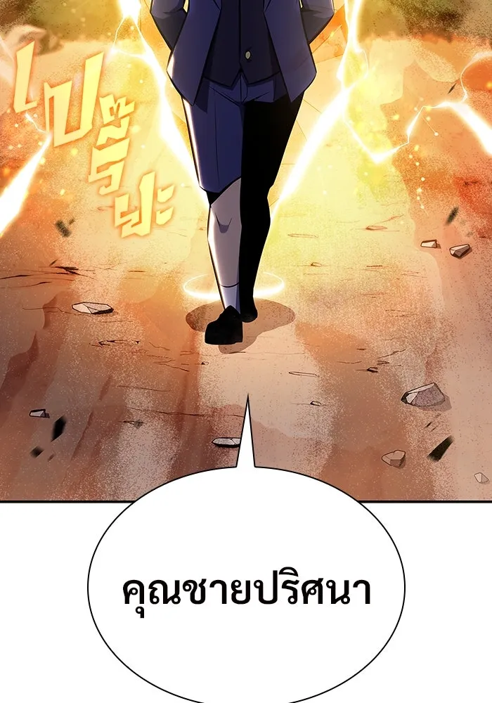 ผู้เล่นหน้าใหม่เลเวลแมกซ์ ตอนที่ 111 การรวมกันของสองชั้น (1) รูปที่ 100