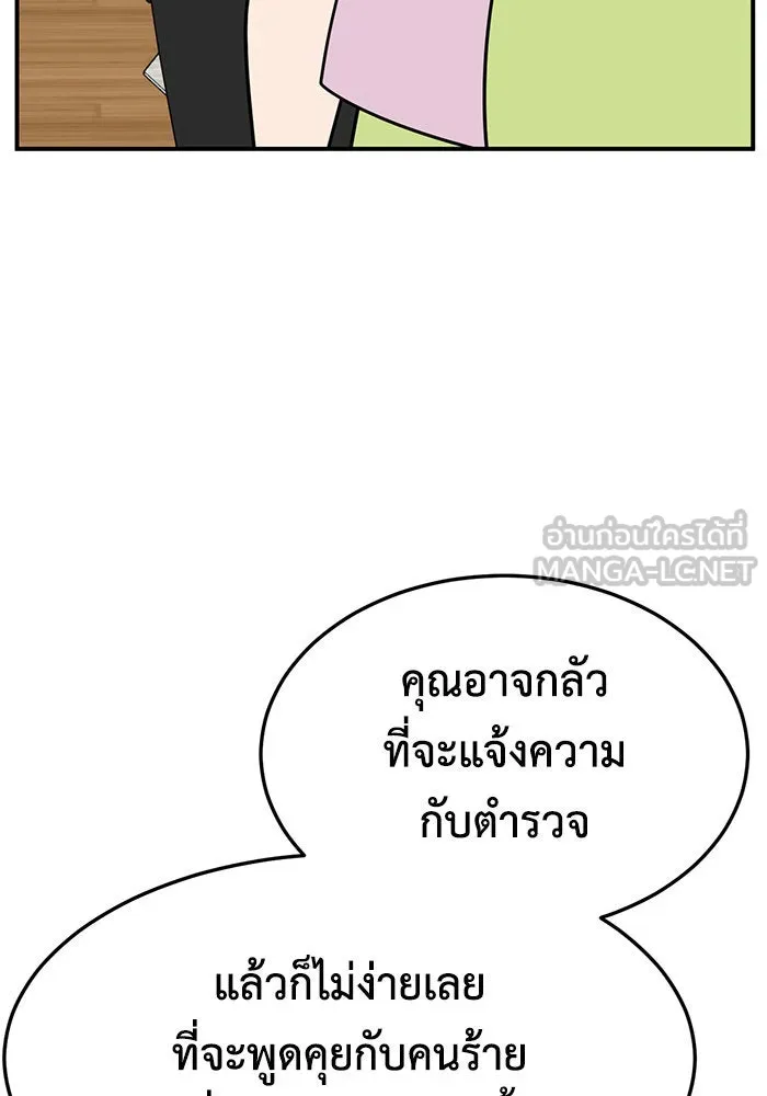 ช่วยเปลี่ยนฉันที ตอนที่ 264. ซีซัน 2 รูปที่ 63