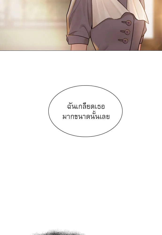 ถ้าไม่ร้อง ก็จงอ้อนวอนซะ ตอนที่ 50 รูปที่ 115