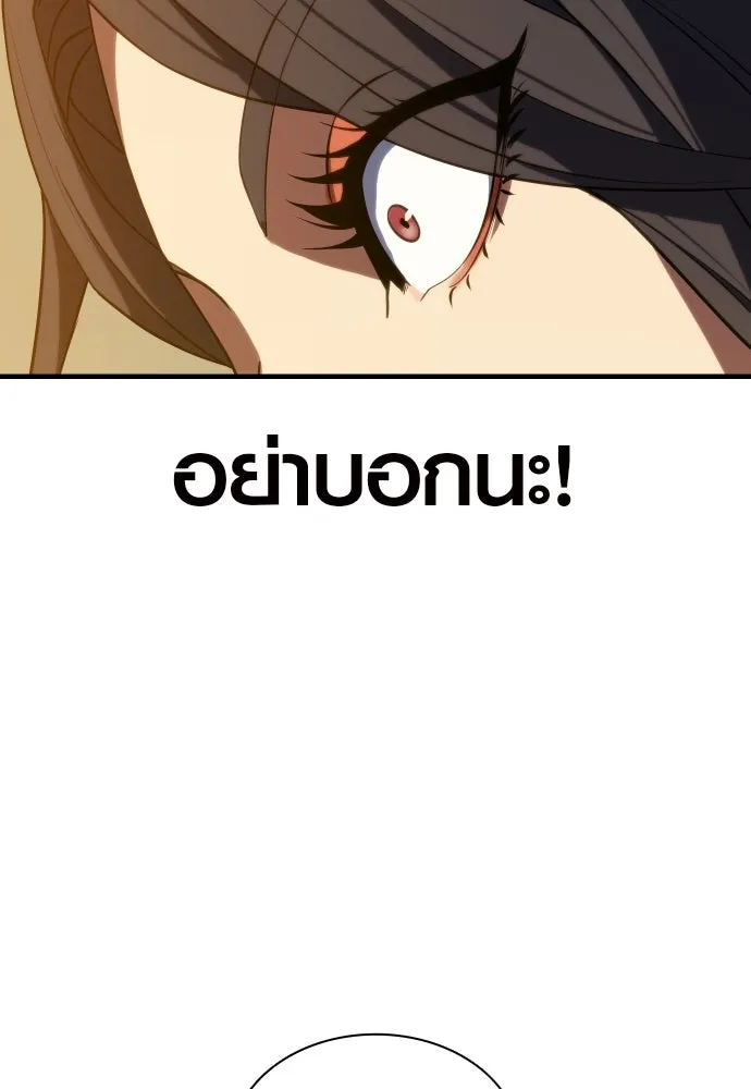 นักรบแช่แข็ง ตอนที่ 4 รูปที่ 91