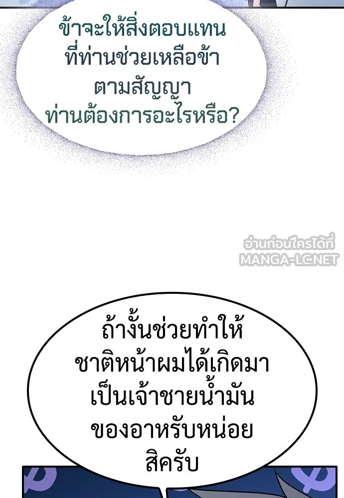 คลินิกสัตว์ต่างโลกของคิมโอจิน ตอนที่ 1 รูปที่ 108