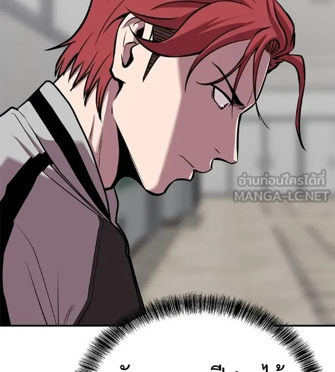 เรียกฉันว่าพระเจ้า ตอนที่ 30 รูปที่ 117