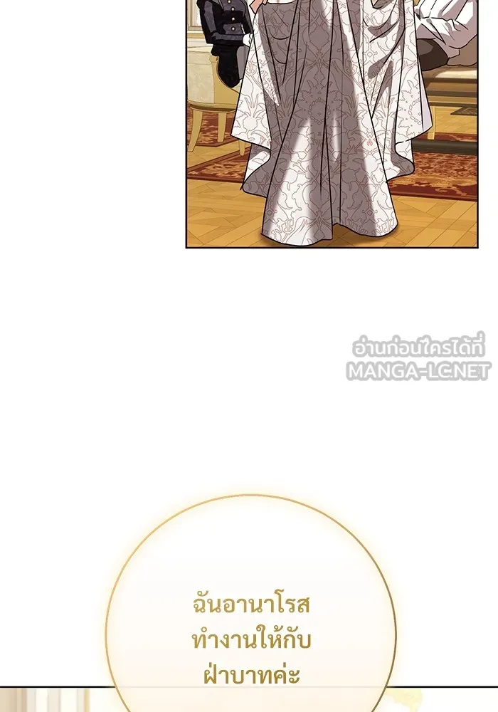 แด่ชู้รักของสามี ตอนที่ 55 รูปที่ 108