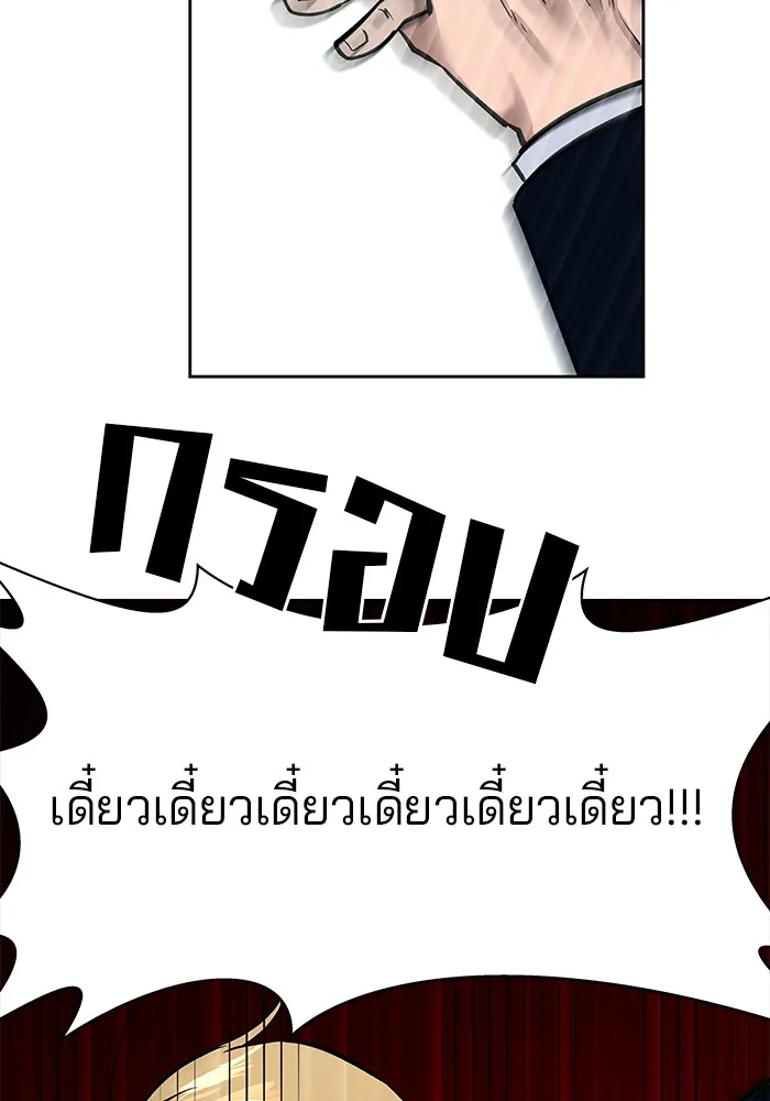 เลวฟาดเลว ตอนที่ 4 รูปที่ 88