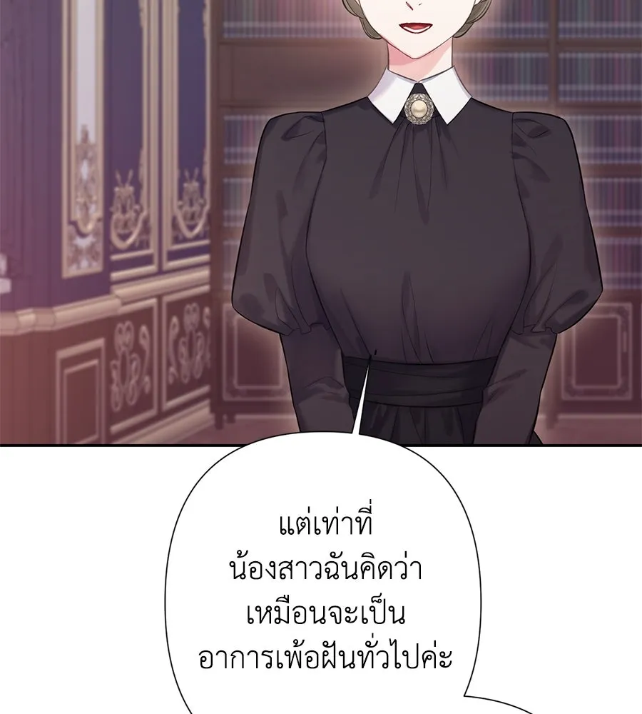 บาสเตียน ตอนที่ 46 รูปที่ 20