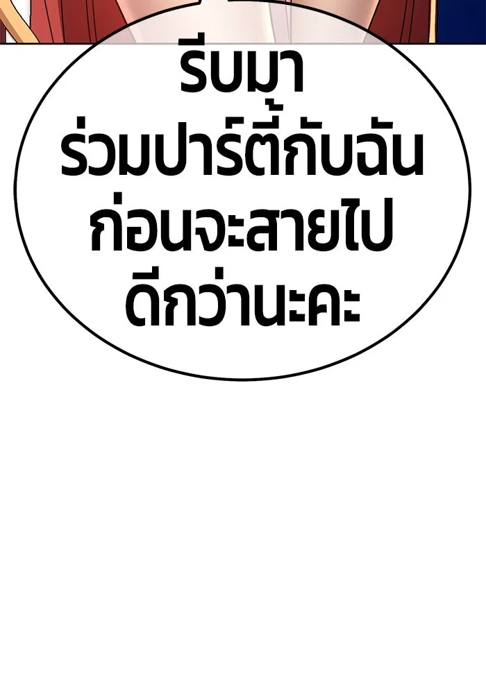 +99 ท่อนไม้พร้อมบวก ตอนที่ 32 รูปที่ 157