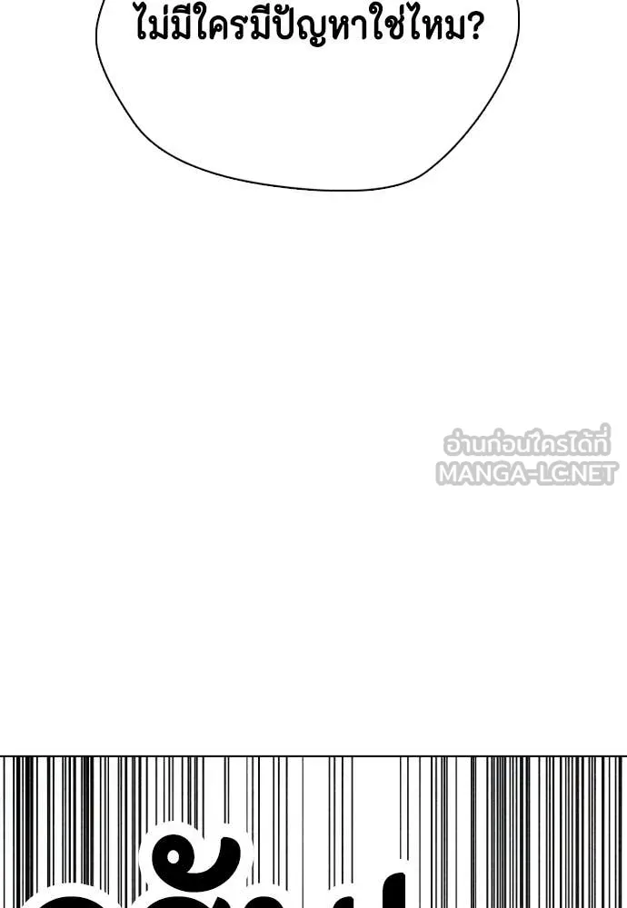 หมาหัวเน่า ตอนที่ 123 รูปที่ 172