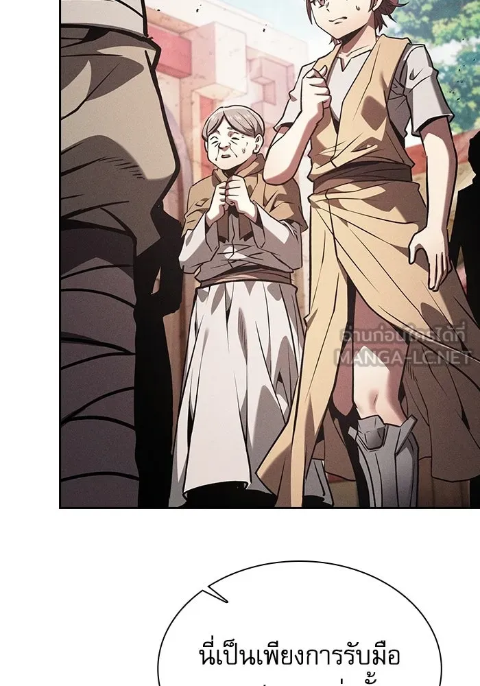 นักดาบอัจฉริยะจากอะคาเดมี ตอนที่ 124 รูปที่ 114