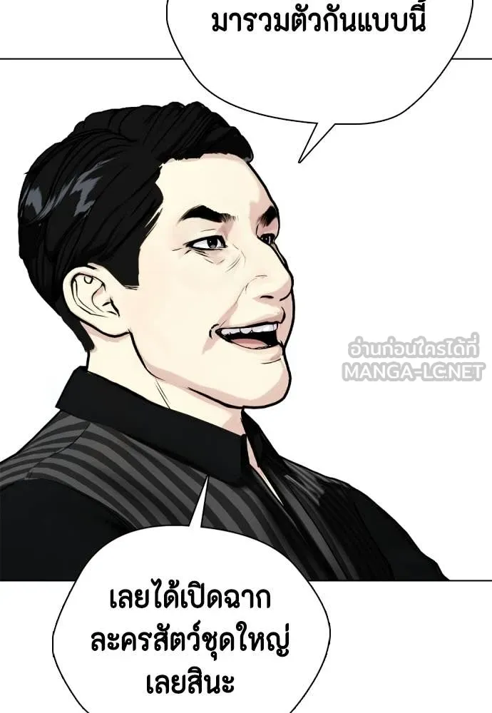 หมาหัวเน่า ตอนที่ 163 รูปที่ 172