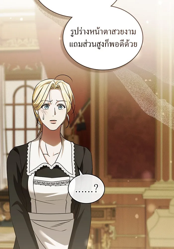 กู้ชีวิตลิขิตท่านเอิร์ล ตอนที่ 62 (จบซีซัน 2) รูปที่ 37