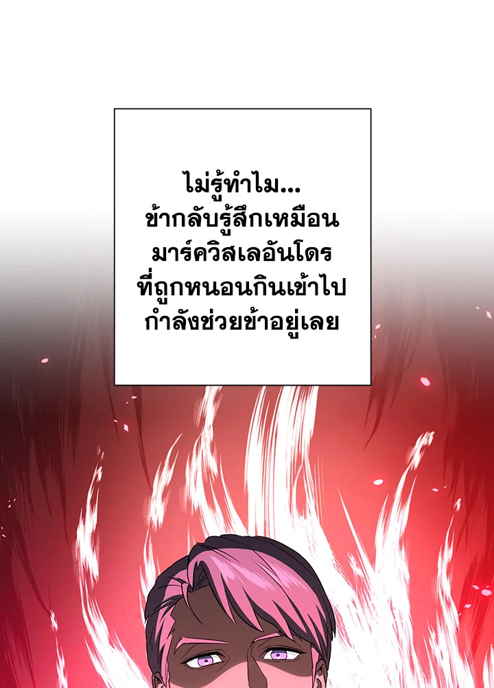 พลทหารโครงกระดูกผู้ม ตอนที่ 141 รูปที่ 134