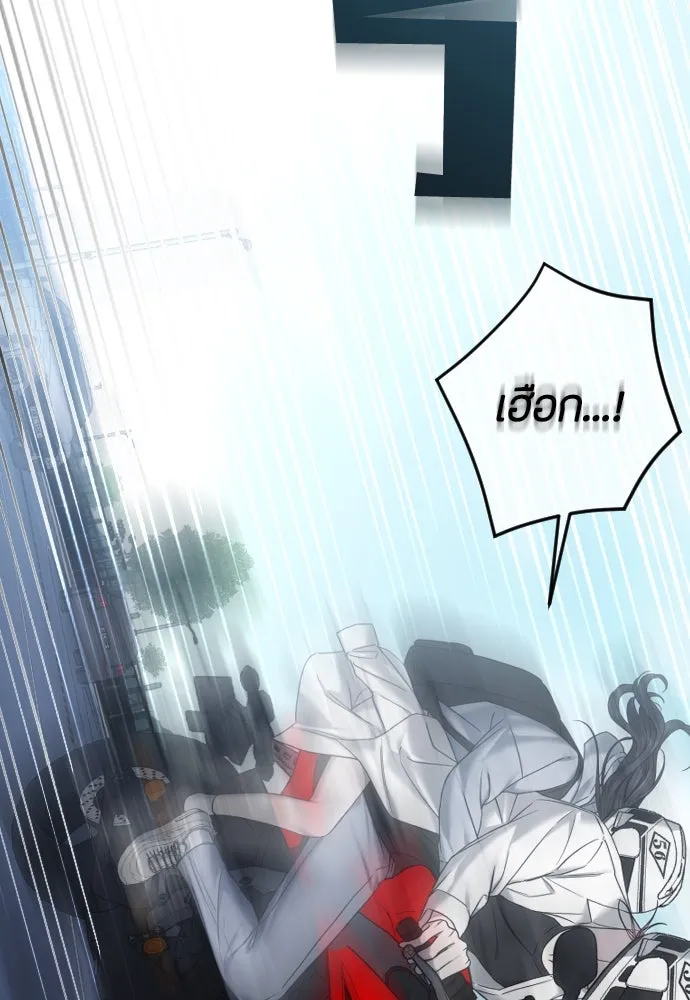 วิธีหนีตายจากนิยายโรคจิต ตอนที่ 84 รูปที่ 22