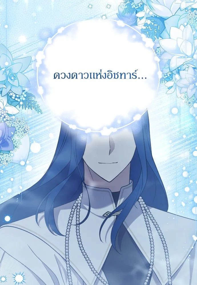 หมาป่าคู่เคียงบัลลังก์ ตอนที่ 57 รูปที่ 34