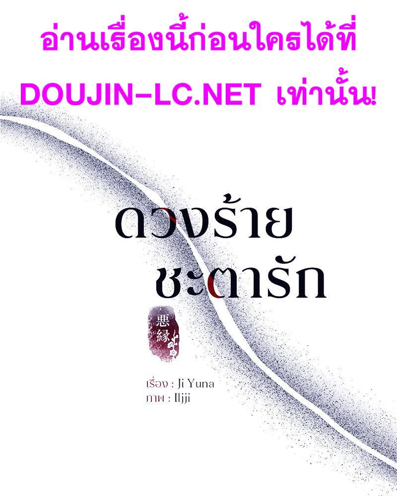 Doujin-Lc- อ่าน โดจิน มังฮวา เกาหลี ญี่ปุ่น จีน แปลไทย ดวงร้าย-ชะตารัก ตอนที่ 1 2 3 4 5 6 7 8 9 10 11 12 13 14 ฟรี ไม่มีโฆษณา อ่าน โดจิน Manhwa เกาหลี ญี่ปุ่น จีน เรามีครบ คัดมาให้เน้นๆ โดจิน 18+ รับประกันความฟินโดย  Doujin Lc