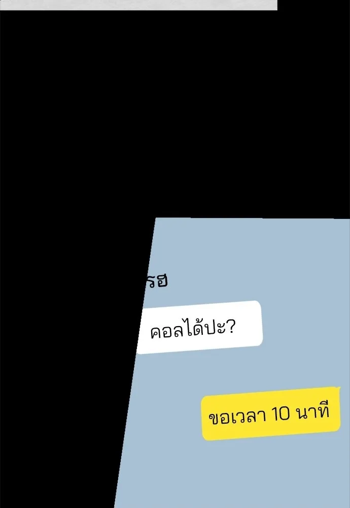 สวยเองนักเลงพอ ตอนที่ 38 รูปที่ 20