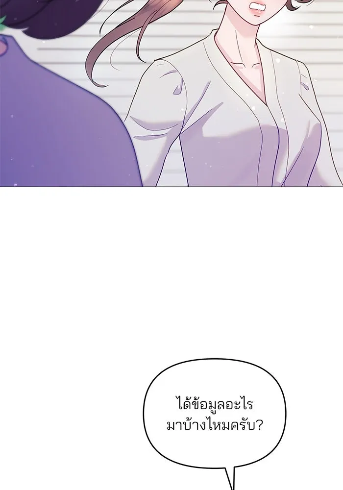 คู่มือคว้าหัวใจนายตัวร้าย ตอนที่ 7 รูปที่ 20
