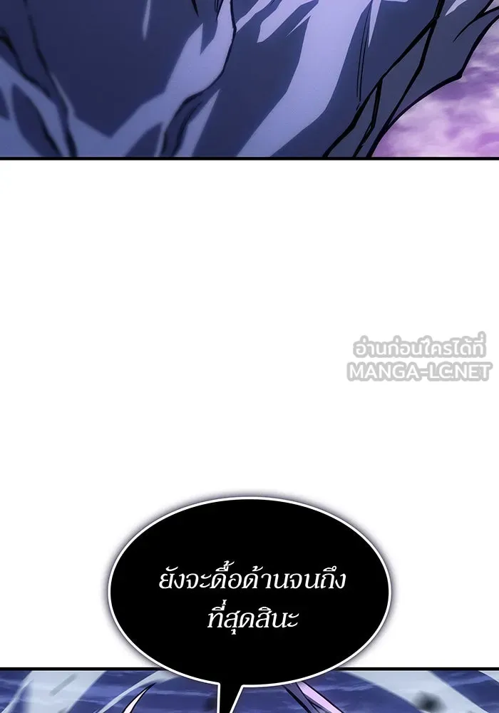 เกิดใหม่พร้อมพลังแห่งราชัน ตอนที่ 138 รูปที่ 36