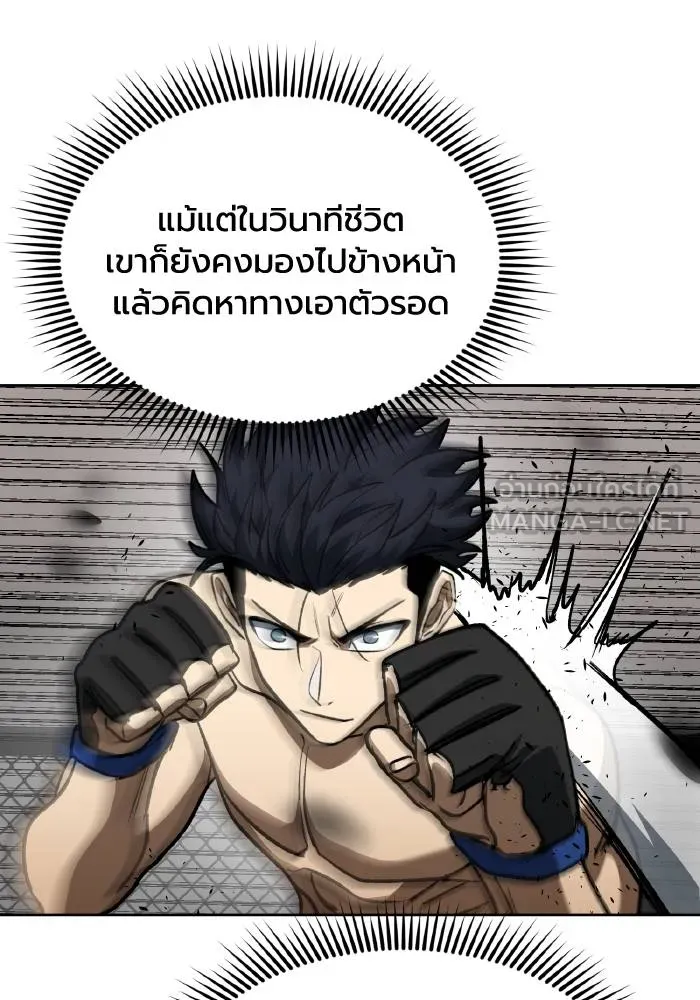 ราชาแห่งอ็อกทากอน ตอนที่ 90 รูปที่ 90