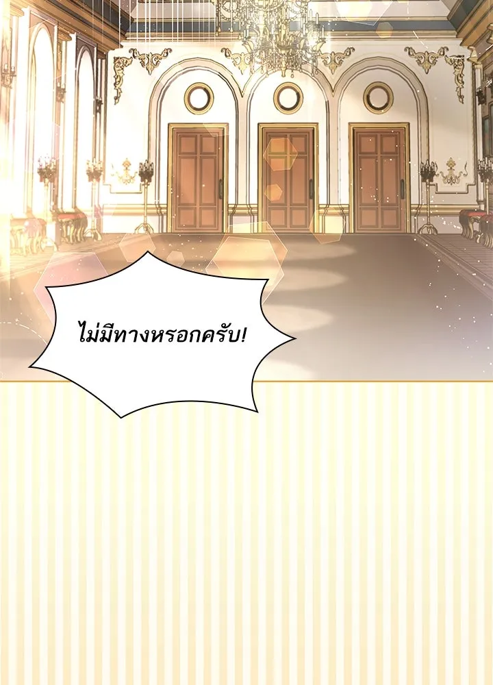 อดีตภรรยาของพระเอกหนุ่มจอมคลั่งรัก ตอนที่ 14 รูปที่ 2
