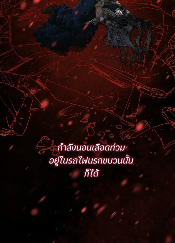 องค์ชายผู้อื้อฉาว ตอนที่ 148 รูปที่ 58