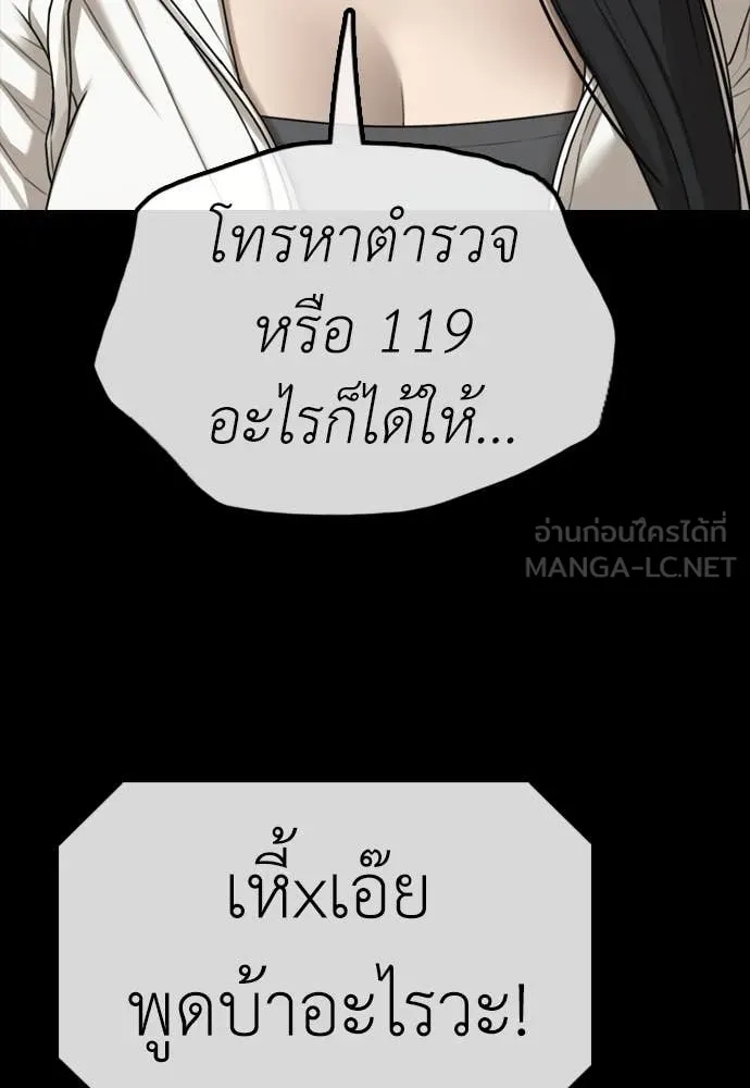 ผู้กล้าฝ่า ตอนที่ 16 รูปที่ 128